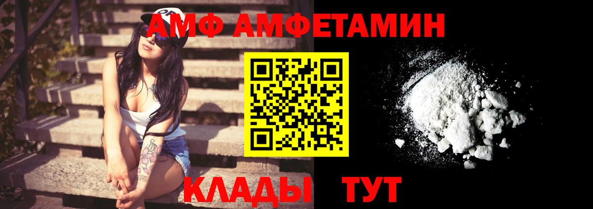 АМФЕТАМИН Premium Фролово