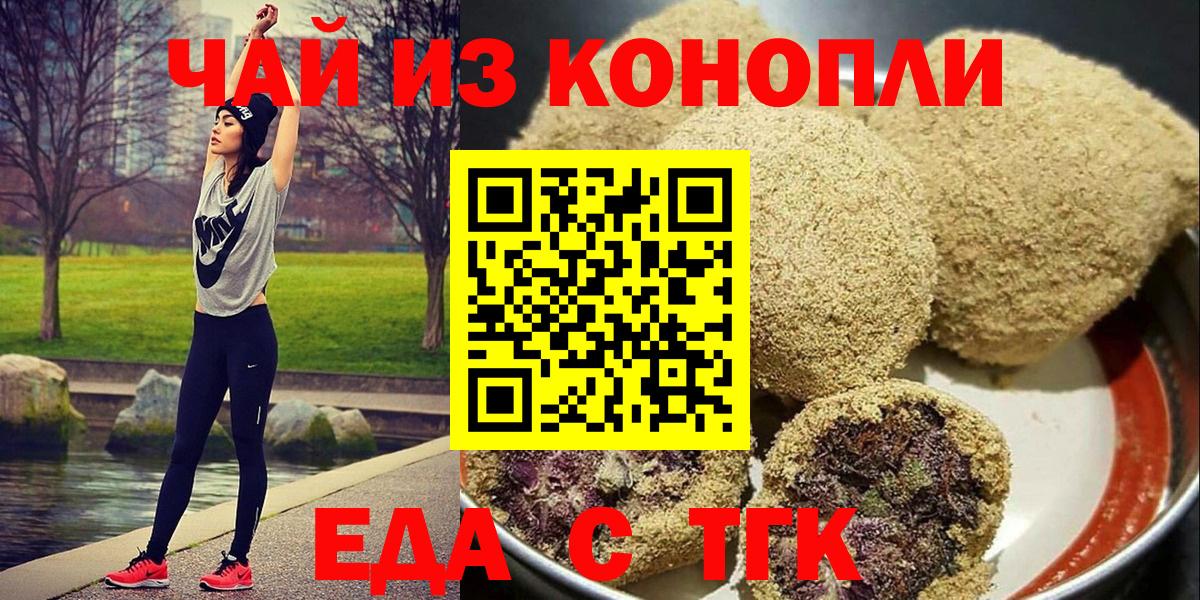 Печенье с ТГК марихуана Фролово