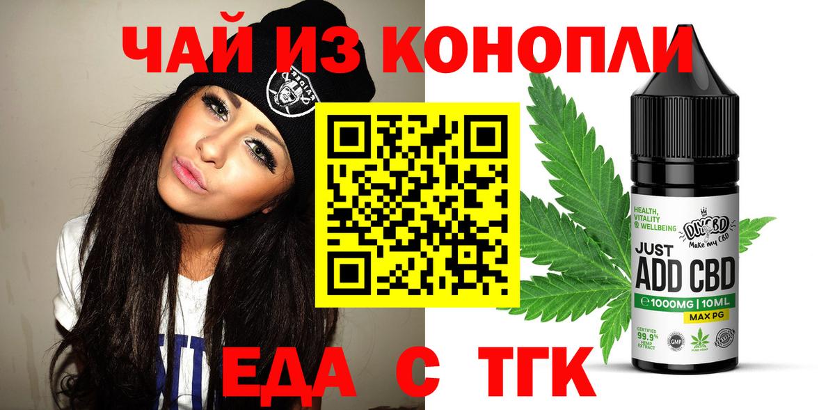 Фролово  Еда ТГК конопля  Вход с VPN 