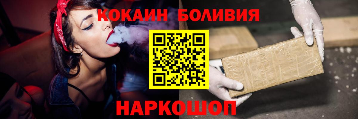 КОКАИН Колумбийский  КОКАИН Боливия  Вход с VPN  Фролово 