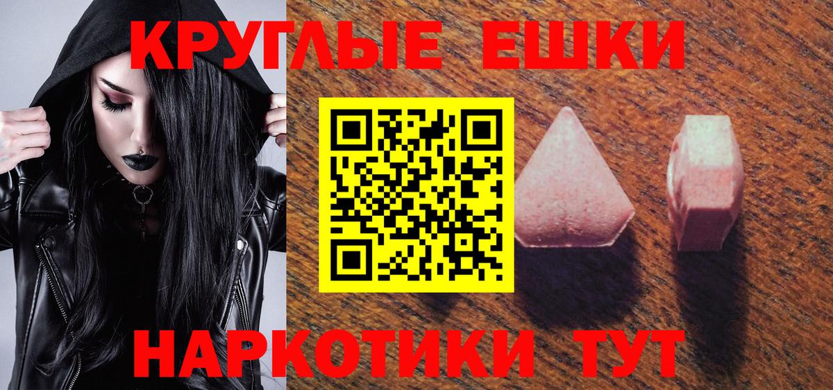 ЭКСТАЗИ 280мг Фролово