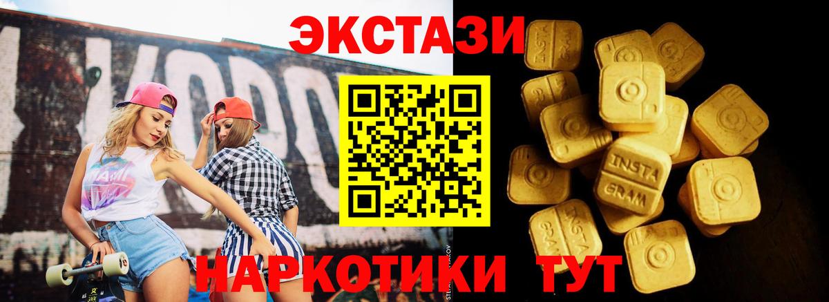 ЭКСТАЗИ mix  ЭКСТАЗИ 280мг  Экстази  Вход с VPN  Фролово 