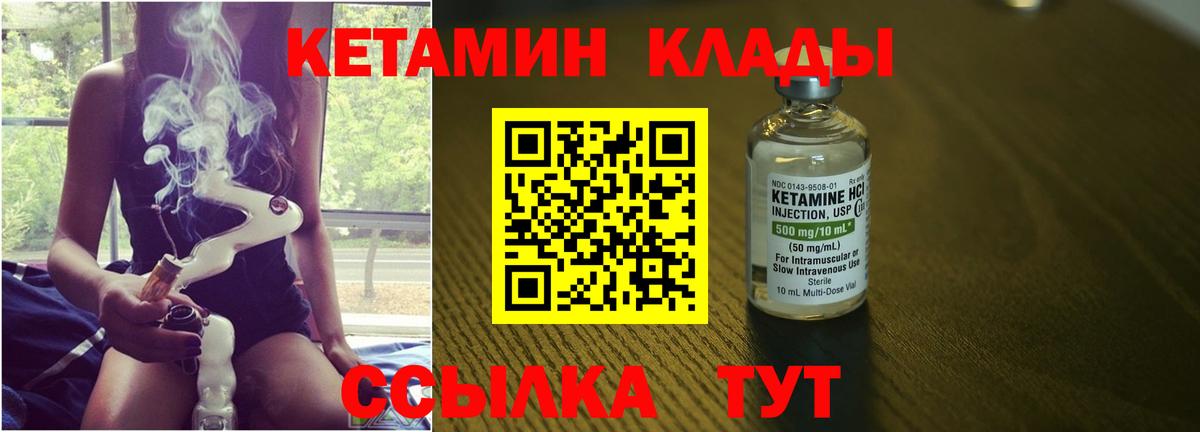Фролово  Кетамин ketamine  Вход с VPN 