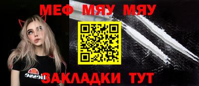 мяу мяу кристалл Ливны