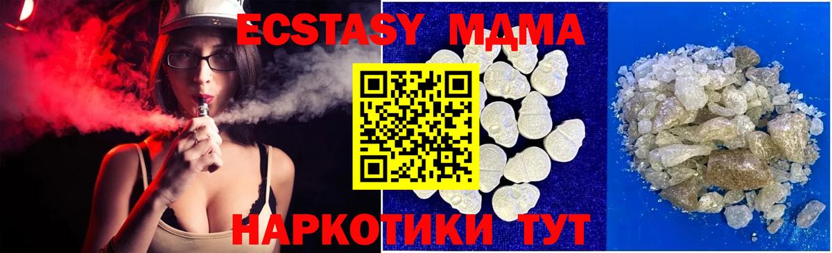 MDMA  Вход с VPN  Фролово  МДМА crystal  MDMA crystal 