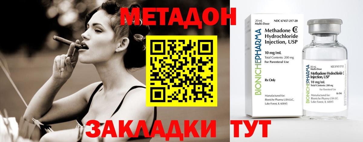 Метадон VHQ  Вход с VPN  МЕТАДОН мёд  Фролово 