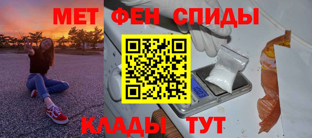Метамфетамин пудра  Первитин  Фролово  Метамфетамин пудра  Вход с VPN 